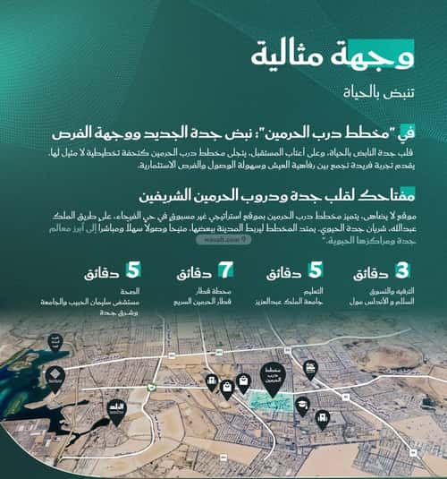 Apartment with 5 Bedrooms Al Faiha|A, South Jeddah, Jeddah