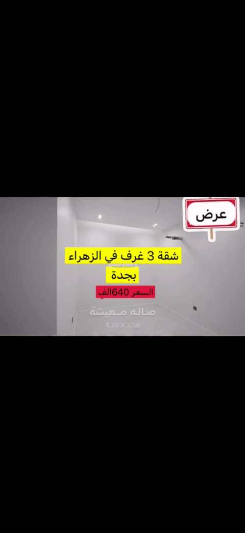 Apartment 105.4 SQM with 3 Bedrooms Al Zahrah, North Jeddah, Jeddah