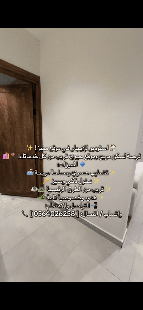 Apartment 165.69 SQM with 1 Bedroom Ibn Syna, Khobar