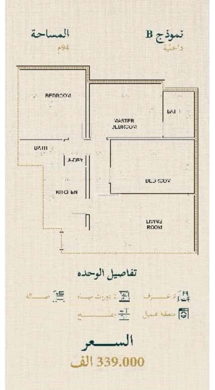 Apartment 625 SQM with 3 Bedrooms Al Sulaymaneyyah, South Jeddah, Jeddah