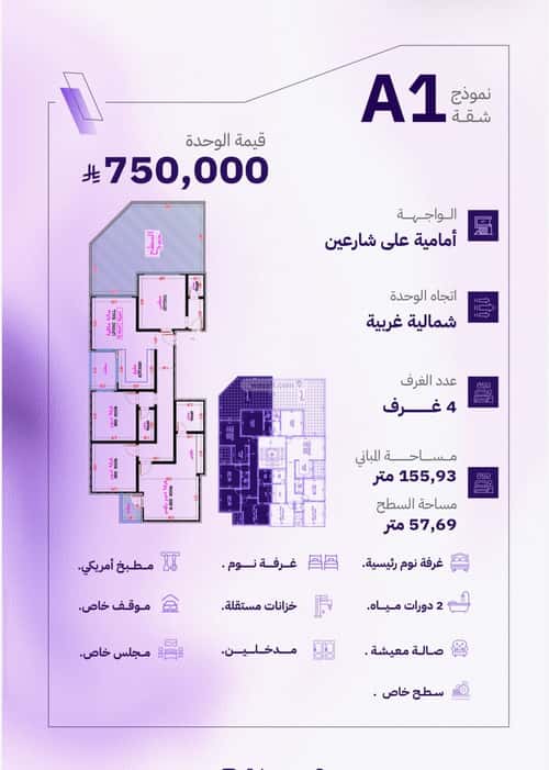 Apartment 702.1 SQM with 3 Bedrooms Al Marwah, North Jeddah, Jeddah