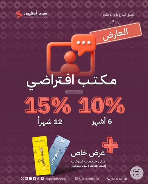 مكتب للإيجار الدريهمية، غرب الرياض، الرياض