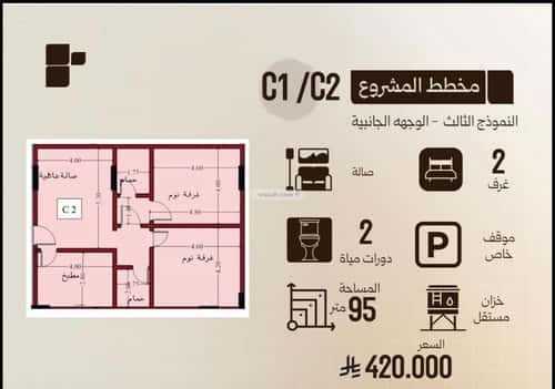 شقة 202.58 متر مربع ب 3 غرف الصفاء، شمال جدة، جدة