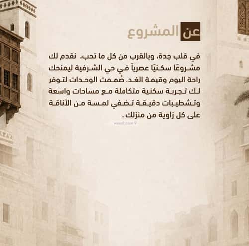 شقة 829.81 متر مربع بغرفة الشرفية، جنوب جدة، جدة