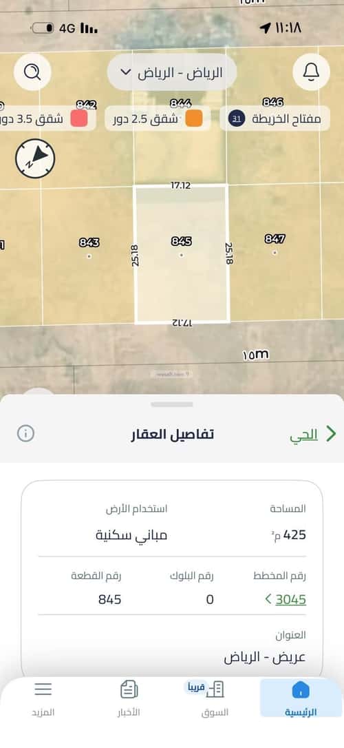 أرض 425 متر مربع شمالية على شارع 15م عريض، جنوب الرياض، الرياض
