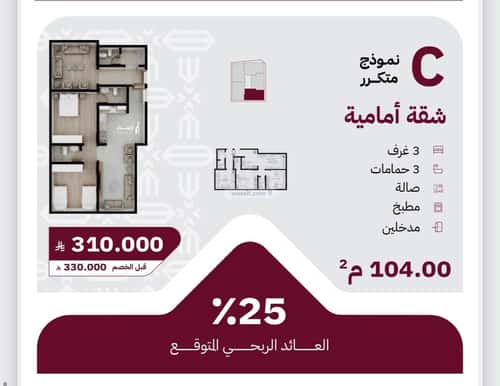 شقة ب 3 غرف الريان، شرق جدة، جدة