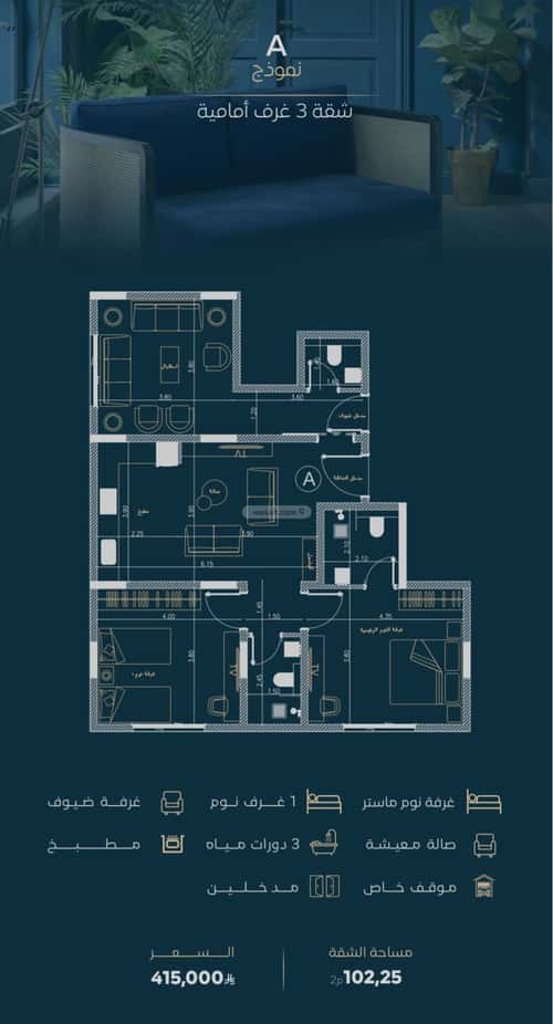 Apartment with 4 Bedrooms Al Faysaleyyah, North Jeddah, Jeddah