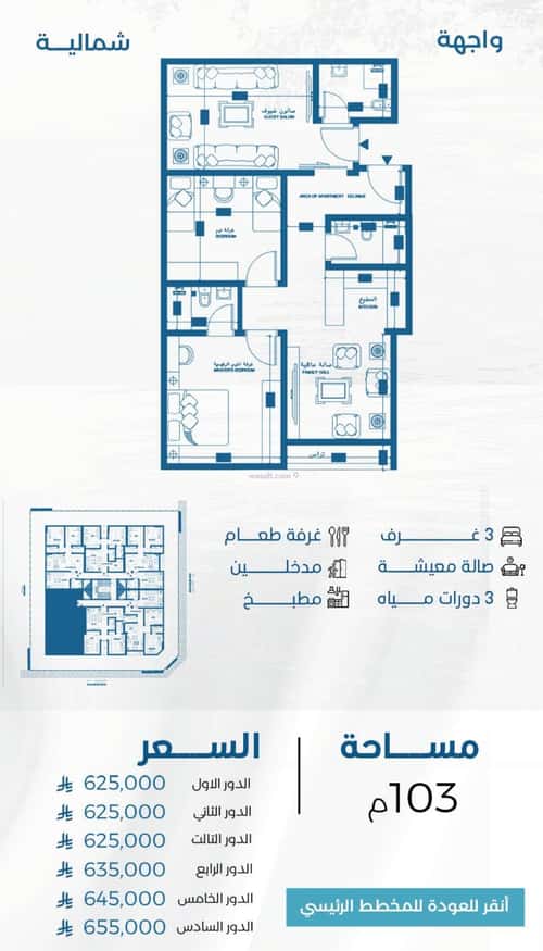 Apartment with 2 Bedrooms Al Ruwase, South Jeddah, Jeddah