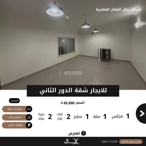 Apartment 315 SQM with 3 Bedrooms Al-Arid, North Riyadh, Riyadh
