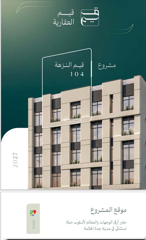 Apartment with 3 Bedrooms Al Nuzha, North Jeddah, Jeddah