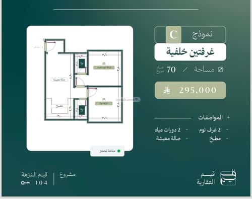 Apartment with 2 Bedrooms Al Nuzha, North Jeddah, Jeddah