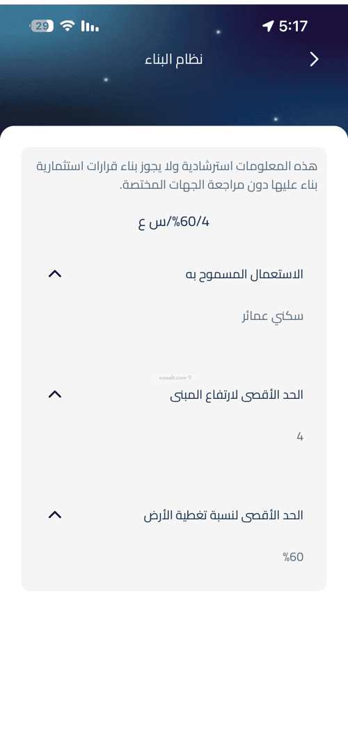 عمارة 600 متر مربع السلامة، شمال جدة، جدة