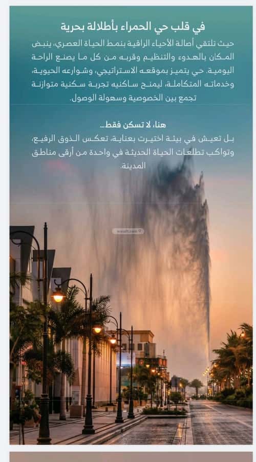 Apartment 964.5 SQM with 2 Bedrooms Al Ruwase, South Jeddah, Jeddah