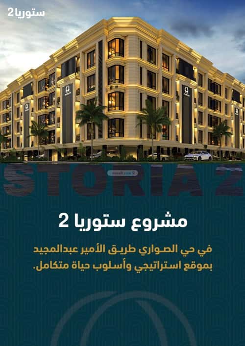 Apartment with 3 Bedrooms Al Swaryee, North Jeddah, Jeddah