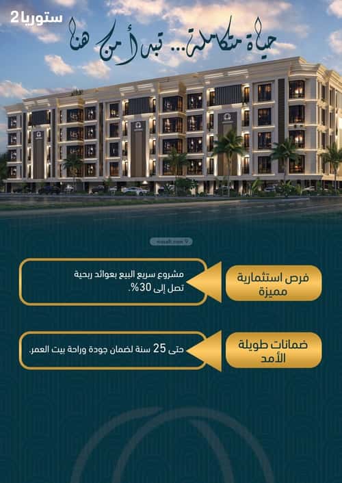 شقة 1496.9 متر مربع ب 3 غرف الصواري، شمال جدة، جدة