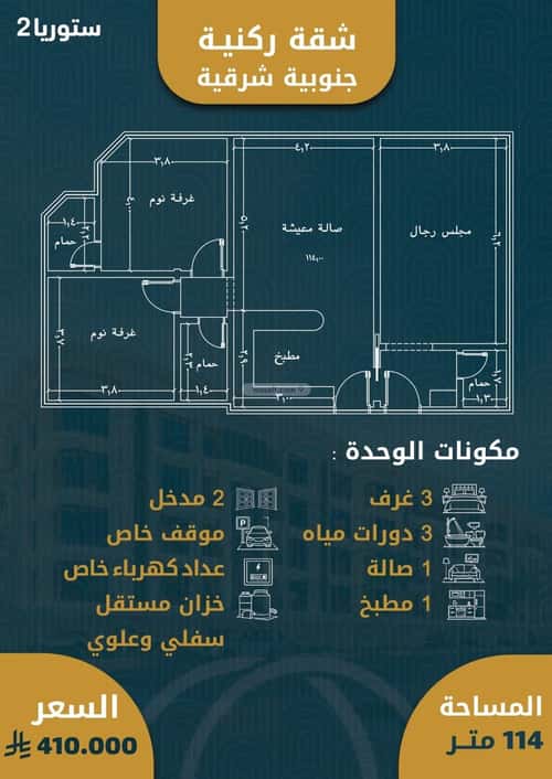 شقة ب 3 غرف الصواري، شمال جدة، جدة