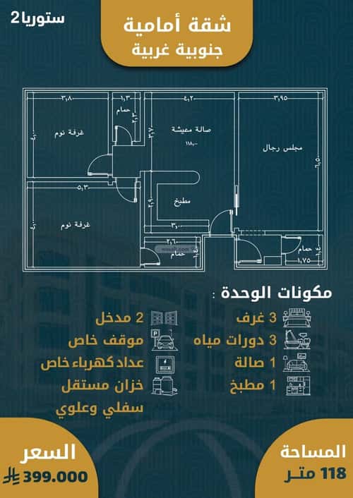 شقة ب 3 غرف الصواري، شمال جدة، جدة