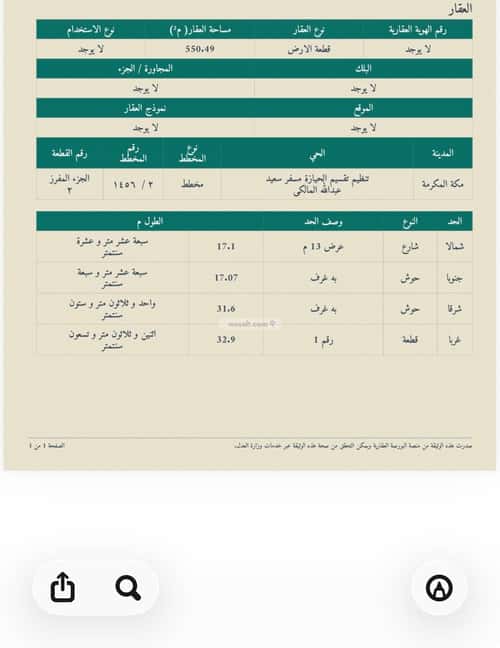 Land 550.49 SQM Facing North on 13m Width Street Gourana, Makkah Al Mukarramah