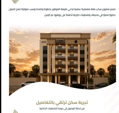 شقة ب 3 غرف الفيصلية، شمال جدة، جدة