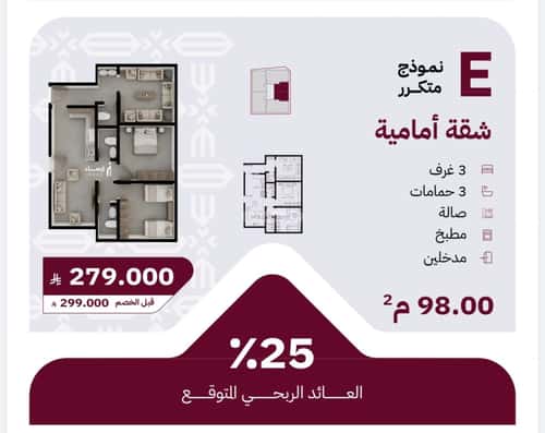 Apartment with 3 Bedrooms Al Rayaan, East Jeddah, Jeddah