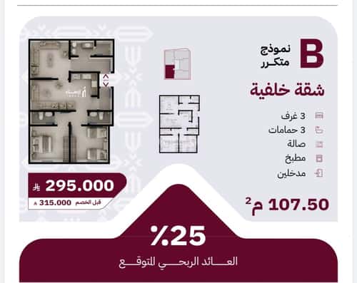 شقة ب 3 غرف الريان، شرق جدة، جدة
