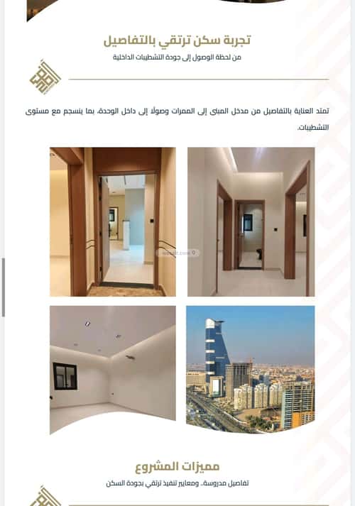 شقة ب 4 غرف الفيصلية، شمال جدة، جدة