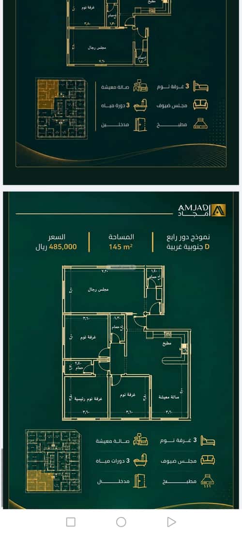 Apartment with 2 Bedrooms Al Safa, North Jeddah, Jeddah