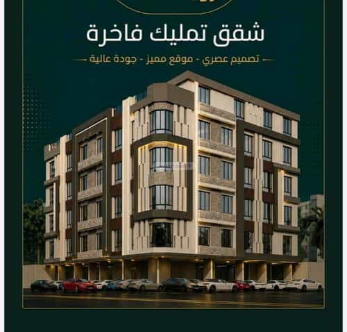 شقة ب 4 غرف الصفاء، شمال جدة، جدة