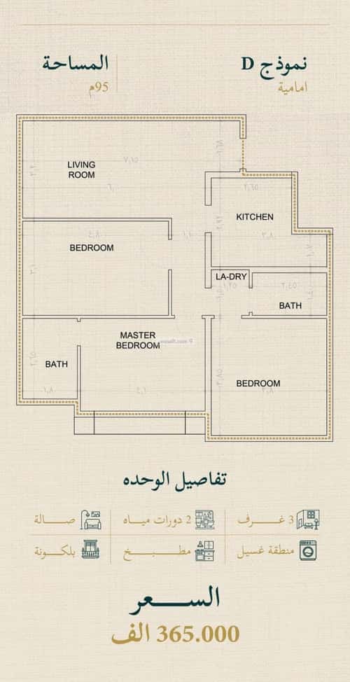Apartment with 3 Bedrooms Al Sulaymaneyyah, South Jeddah, Jeddah