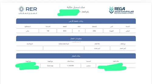 أرض 708 متر مربع شرقية على شارع 20م المهدية، غرب الرياض، الرياض