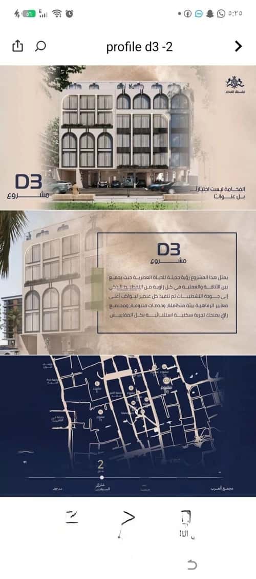Apartment 780 SQM with 2 Bedrooms Al Marwah, North Jeddah, Jeddah