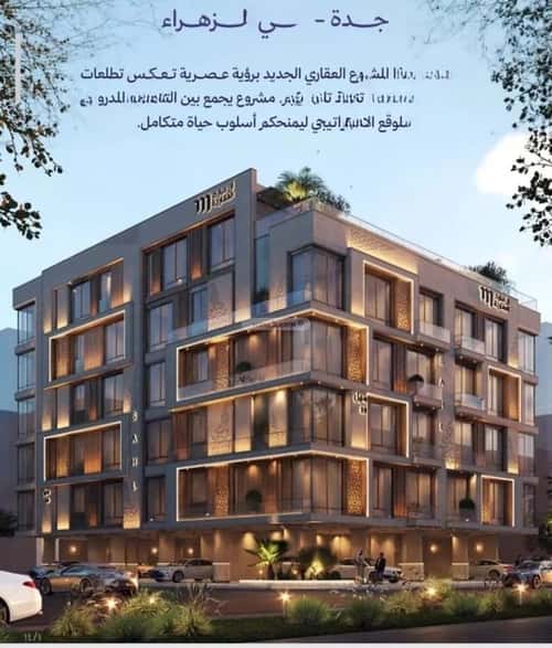 Apartment 825 SQM with 2 Bedrooms Al Zahrah, North Jeddah, Jeddah