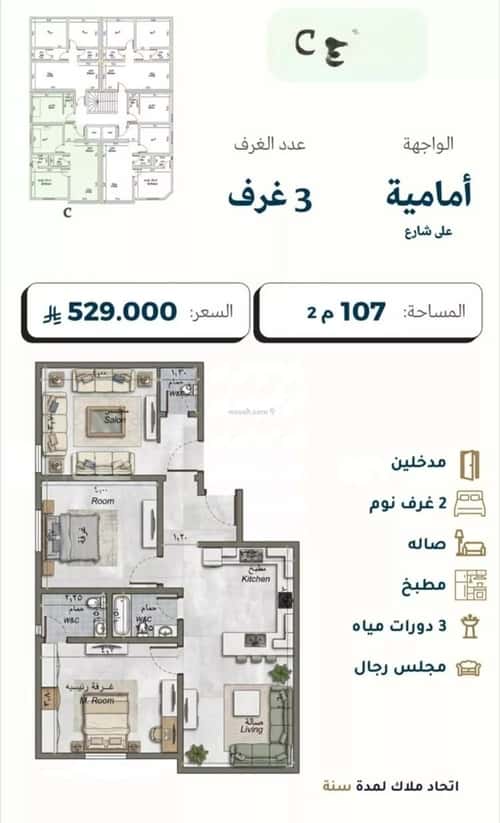 Apartment 660 SQM with 3 Bedrooms Al Salamah, North Jeddah, Jeddah
