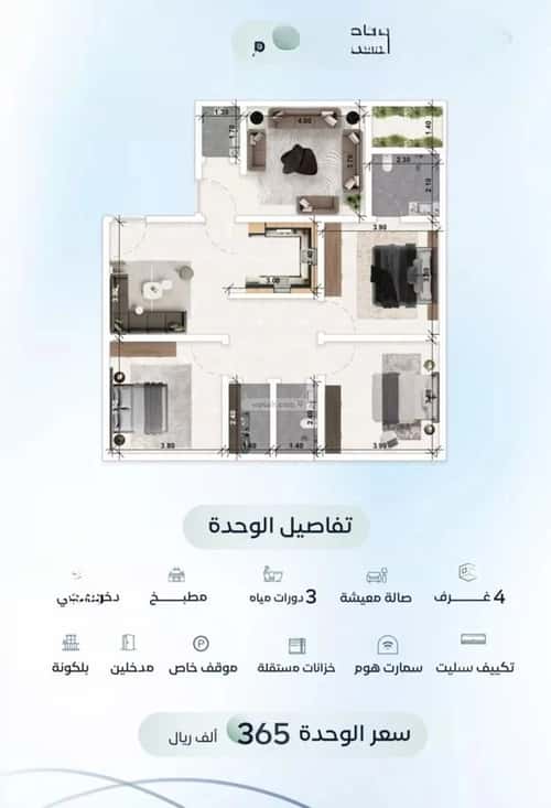 Apartment 1588.88 SQM with 4 Bedrooms Al Azizeyyah, North Jeddah, Jeddah