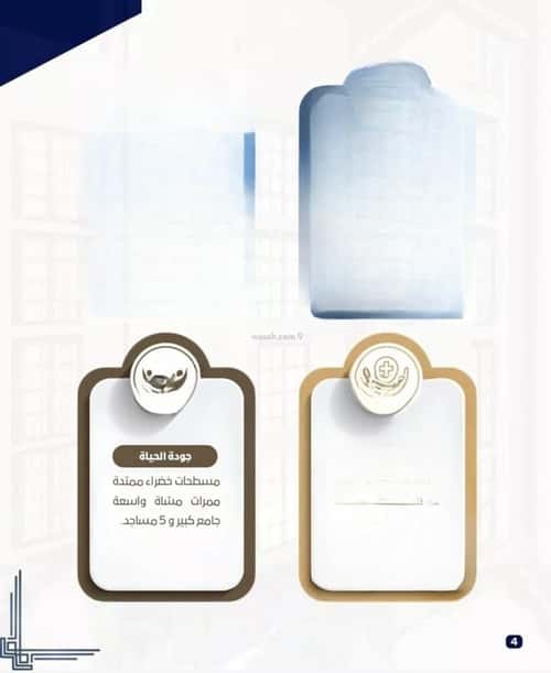 Apartment 2645.07 SQM with 2 Bedrooms Al-Wisam, North Jeddah, Jeddah
