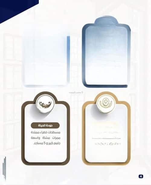 Apartment 2645.07 SQM with 2 Bedrooms Al-Wisam, North Jeddah, Jeddah