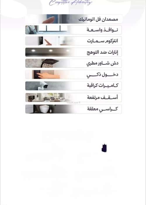 Apartment 825 SQM with 3 Bedrooms Al Zahrah, North Jeddah, Jeddah