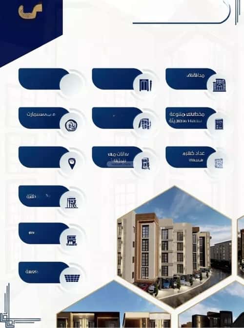 Apartment 2645.07 SQM with 2 Bedrooms Al-Wisam, North Jeddah, Jeddah