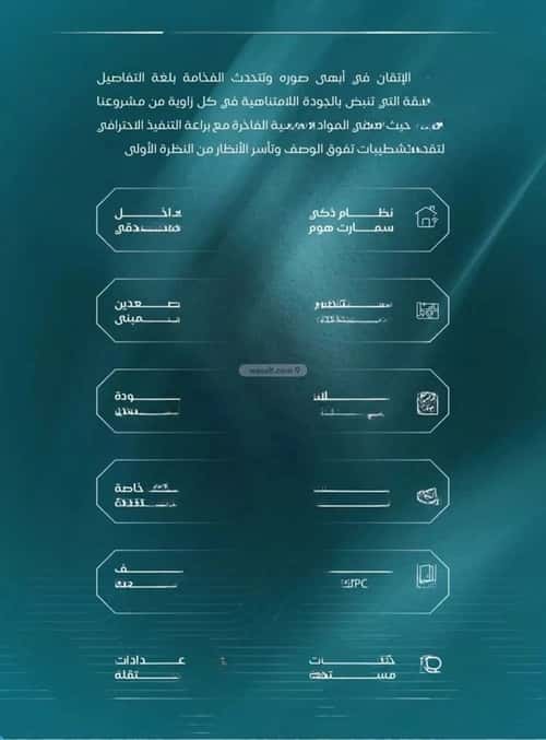 شقة 1588.8 متر مربع بغرفة الياقوت، شمال جدة، جدة