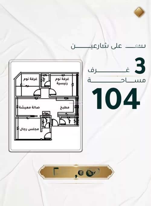 شقة 505.05 متر مربع ب 3 غرف الحمراء، شمال جدة، جدة