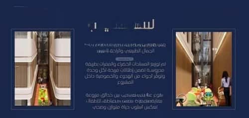 Apartment 1333.47 SQM with 4 Bedrooms Al Marwah, North Jeddah, Jeddah
