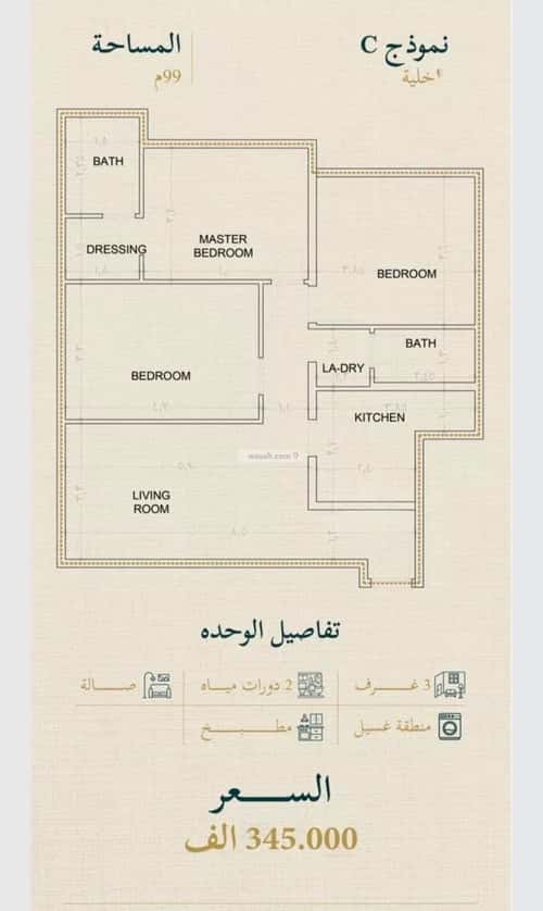 Apartment 625 SQM with 3 Bedrooms Al Sulaymaneyyah, South Jeddah, Jeddah
