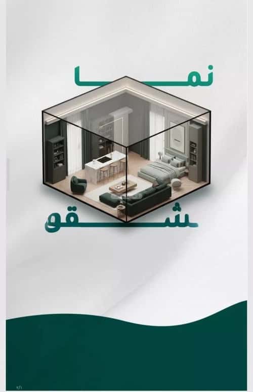 Apartment 1260 SQM with 3 Bedrooms Al Rawabe, South Jeddah, Jeddah