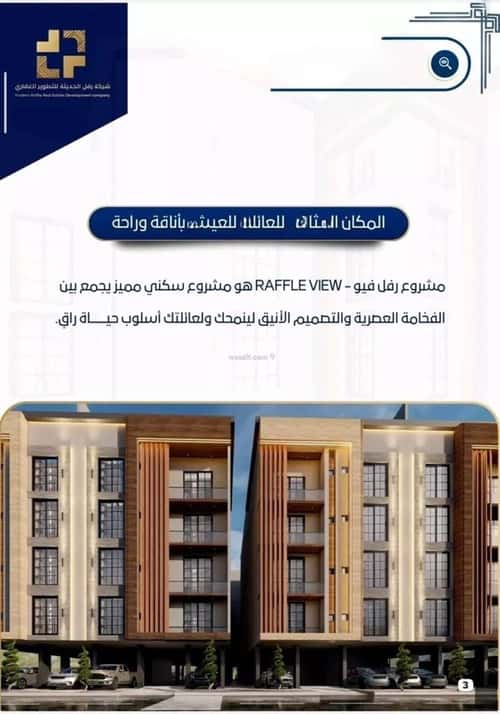 شقة 2645.07 متر مربع ب 3 غرف حكومي1، شمال جدة، جدة