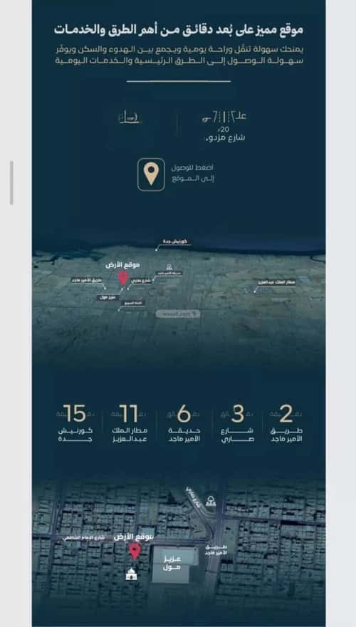 Apartment 625 SQM with 3 Bedrooms Al Faysaleyyah, North Jeddah, Jeddah