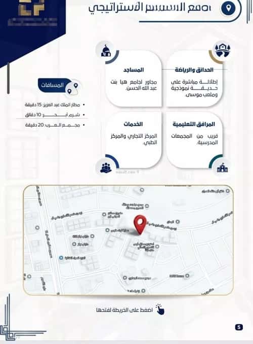 Apartment 2645.07 SQM with 2 Bedrooms Al-Wisam, North Jeddah, Jeddah