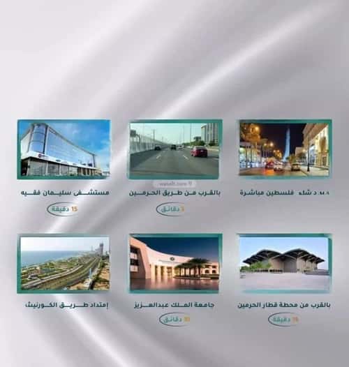 Apartment 599.39 SQM with 4 Bedrooms Mraykh, East Jeddah, Jeddah