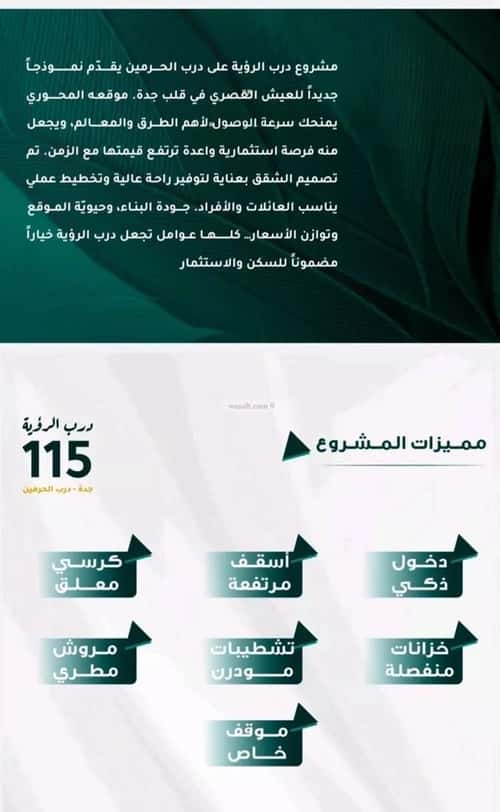 شقة 1666.35 متر مربع ب 3 غرف الفيحاء، جنوب جدة، جدة