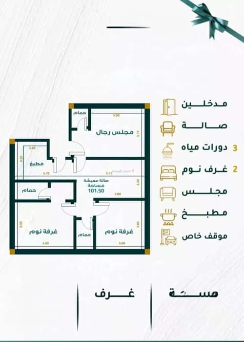 Apartment 558 SQM with 3 Bedrooms Meshrefah, North Jeddah, Jeddah