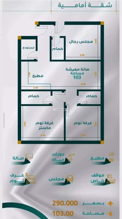 Apartment 599.39 SQM with 3 Bedrooms Mraykh, East Jeddah, Jeddah